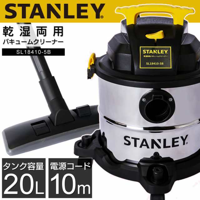 バキュームクリーナー Stanley SL1841 5 Gallon 4 HP Pro Stainless Steel Series Wet and Dry Vacuum Cleaner SL18410-5B 送料無料