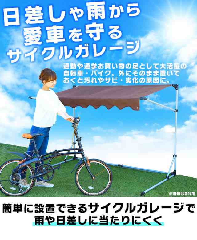 クーポン利用で10％オフ！】サイクルガレージ サイクルハウス 自転車 2 