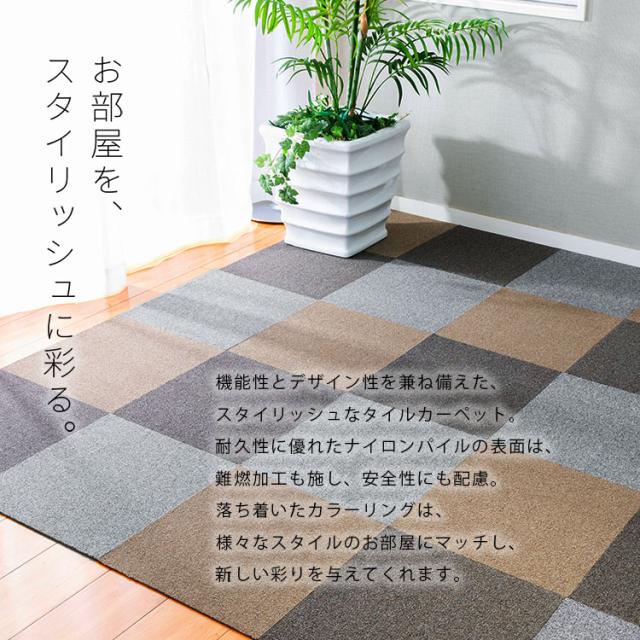 タイルカーペット 難燃タイルカーペット(ナイロン) 20枚セット 40×40 TKP-NN40 グレー ベージュ くるみ ネイビー ブラウン ライトブルー プラザセレクト ：予約品 【int】_3