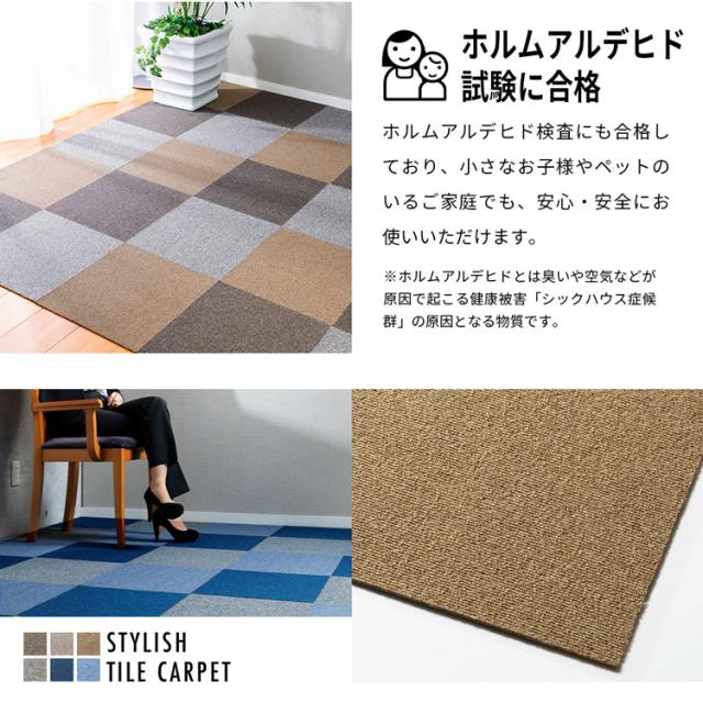 タイルカーペット 難燃タイルカーペット(ナイロン) 20枚セット 40×40 TKP-NN40 グレー ベージュ くるみ ネイビー ブラウン ライトブルー プラザセレクト ：予約品 【int】_9