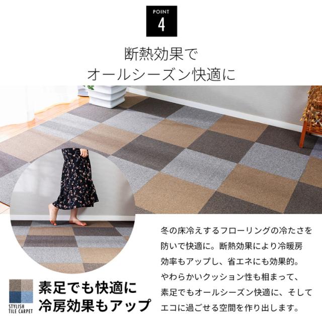 タイルカーペット 難燃タイルカーペット(ナイロン) 20枚セット 40×40 TKP-NN40 グレー ベージュ くるみ ネイビー ブラウン ライトブルー プラザセレクト ：予約品 【int】_10
