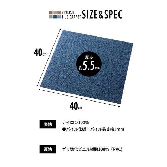 タイルカーペット 難燃タイルカーペット(ナイロン) 20枚セット 40×40 TKP-NN40 グレー ベージュ くるみ ネイビー ブラウン ライトブルー プラザセレクト ：予約品 【int】_17