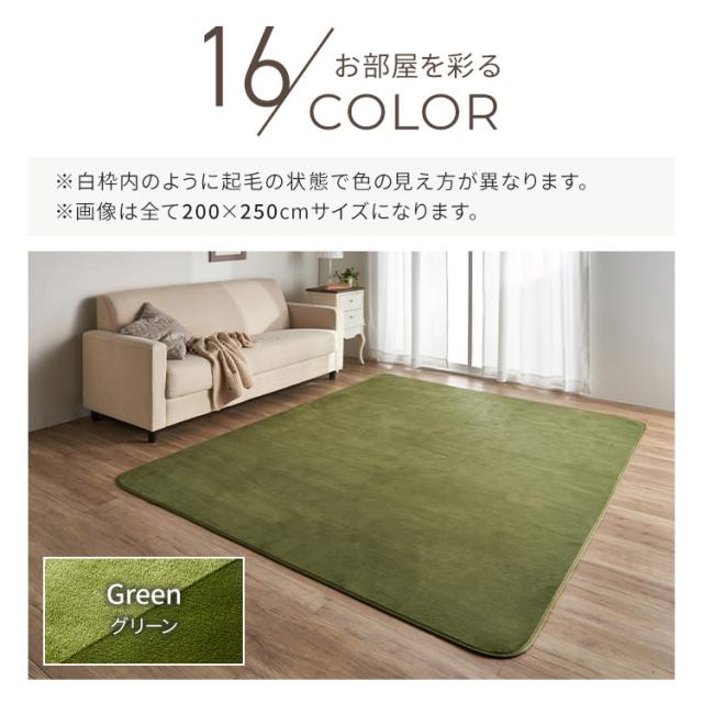 600円OFFクーポン!~7/21 9:59／ラグマット 200×300cm フランネルラグ 