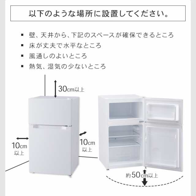 冷蔵庫 2ドア 87L 冷凍冷蔵庫 87リットル PRC-B092D 小型 コンパクト