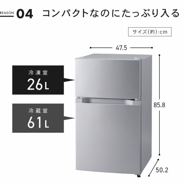 冷蔵庫 2ドア 87L 冷凍冷蔵庫 87リットル PRC-B092D 小型 コンパクト