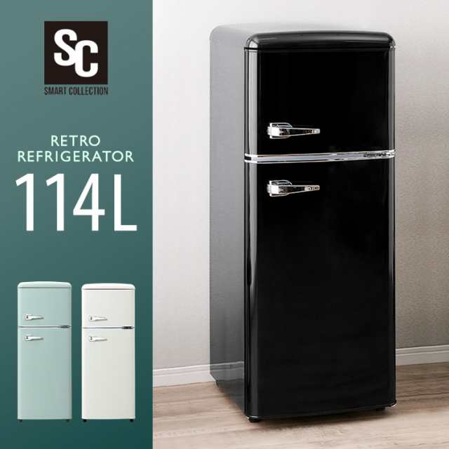 冷蔵庫 114L 冷凍庫 2ドア レトロ冷凍冷蔵庫 PRR-122D おしゃれ