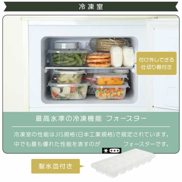 冷蔵庫  冷凍庫 2ドア レトロ冷凍冷蔵庫  おしゃれ