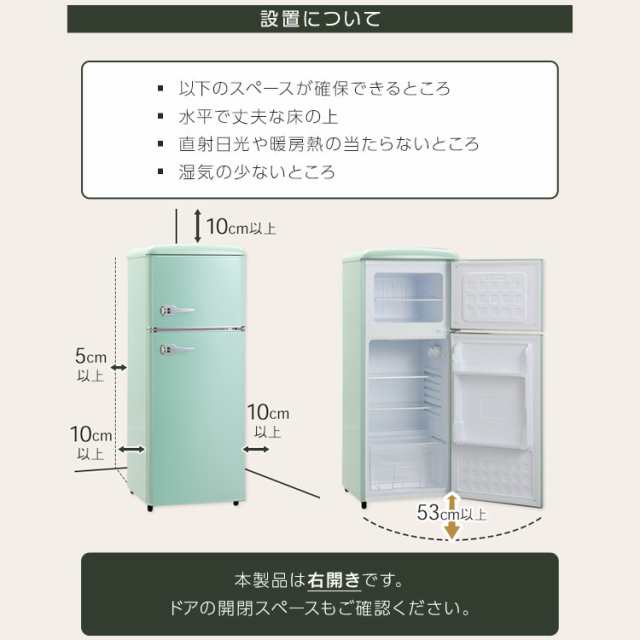 冷蔵庫 114L 冷凍庫 2ドア レトロ冷凍冷蔵庫 PRR-122D おしゃれ 