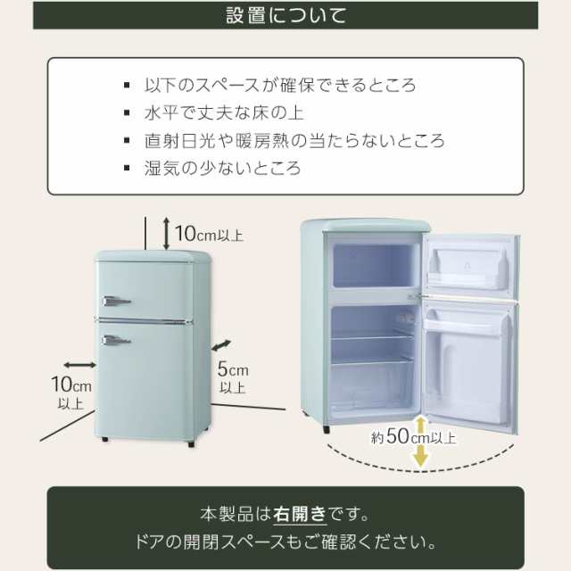 ☆衝撃価格☆ 冷蔵庫 冷凍庫 81L PRR-082D-B 小型 ノンフロン冷凍