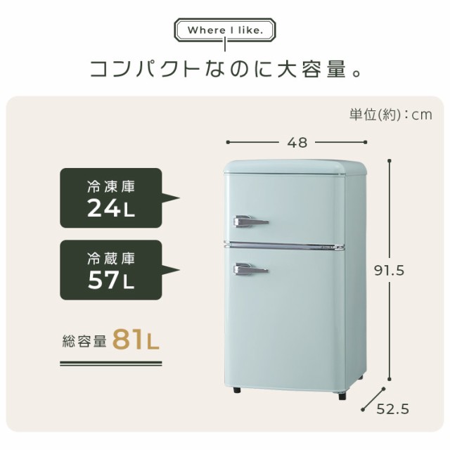 ☆衝撃価格☆ 冷蔵庫 冷凍庫 81L PRR-082D-B 小型 ノンフロン冷凍