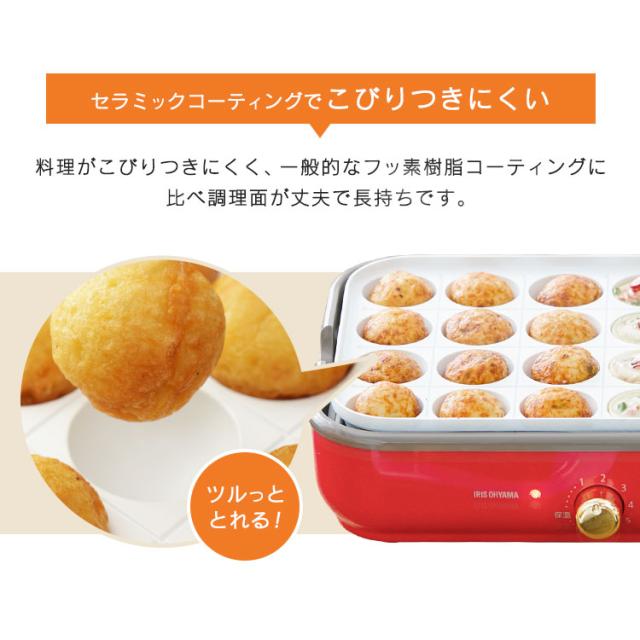 ホットプレート 着脱式 温度調節機能付き たこ焼き器 タコ焼き器 たこ焼きプレート タコ焼きプレート おしゃれ かわいい キッチン家電 の通販はau Pay マーケット アイリスプラザ Au Payマーケット店