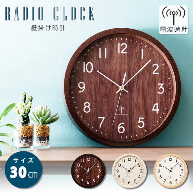 時計 壁掛け時計 PWCRR-30-C アイボリー ダークブラウン ナチュラル