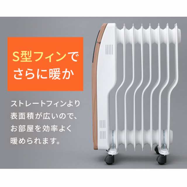 ヒーター オイルヒーター 〜8畳 ストーブ ヒーター オイルヒーター 暖房 遠赤外線 マイコン 家電 ホワイト 省エネ 暖房器具 あったか家電｜au  PAY マーケット