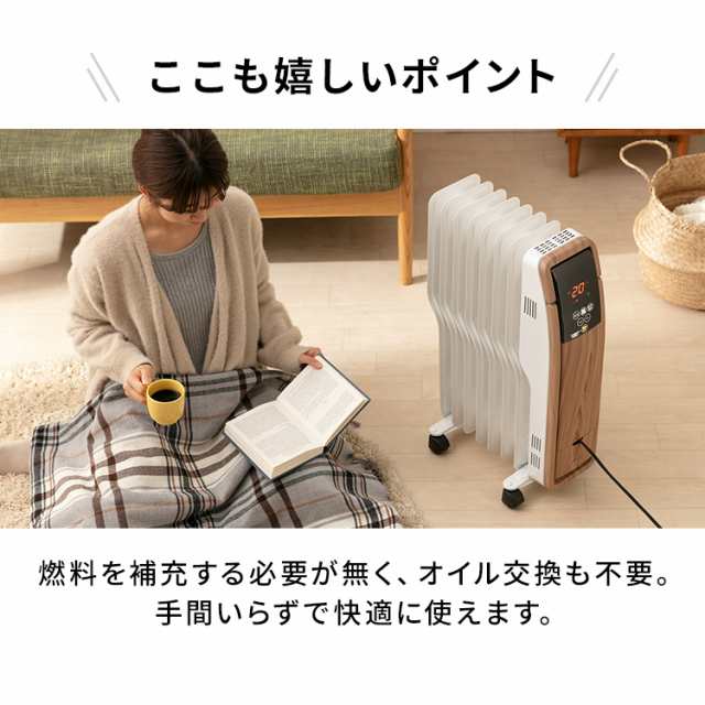 ヒーター オイルヒーター 〜8畳 ストーブ ヒーター オイルヒーター 暖房 遠赤外線 マイコン 家電 ホワイト 省エネ 暖房器具 あったか家電｜au  PAY マーケット