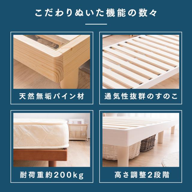 2段階調整脚付きすのこベッド ポケットコイルマットレスセット(シングル) パイン材 高さ2段階調整 脚付きすのこベッド ポケットコイル