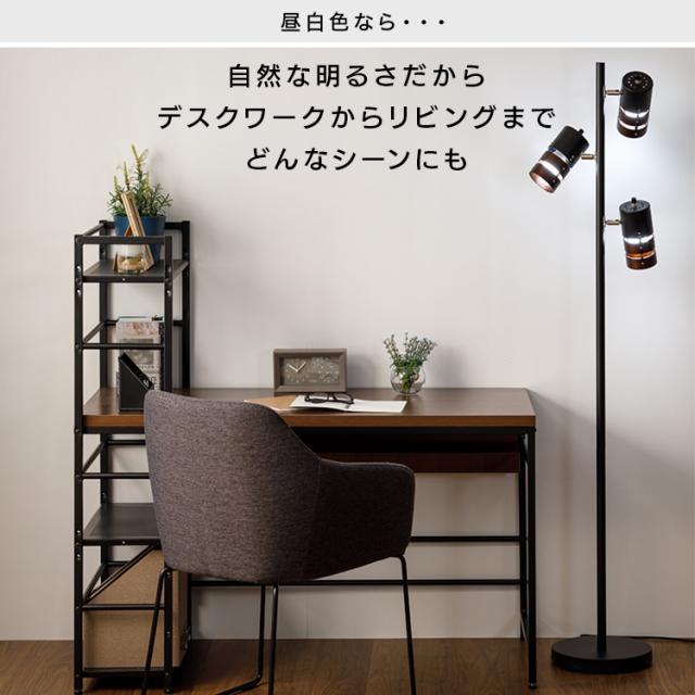 スタンドライト PFL-W3S 全2色 フロアライト 間接照明 照明
