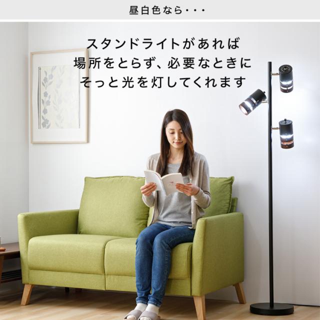 スタンドライト PFL-W3S 全2色 フロアライト 間接照明 照明