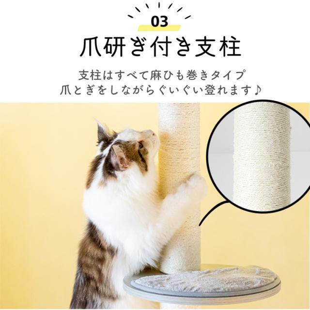 キャットタワー 木登りキャットタワー KCCT-244 全2色 キャットタワー