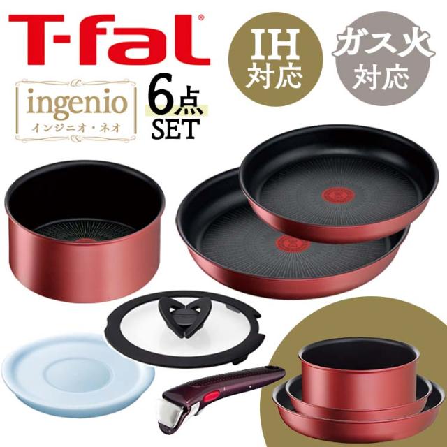 フライパン ティファール 取っ手が取れる T-fal インジニオ・ネオ IH