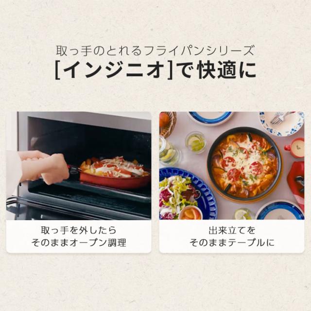 フライパン ティファール 取っ手が取れる T-fal インジニオ・ネオ IHルージュ アンリミテッド セット6 IH・ガス火対応 レッド L38391 ingenio フライパン ティファール 取っ手が取れる コンパクト収納 IH対応 6点セット ガス火 収納 お知らせマーク 送料無料