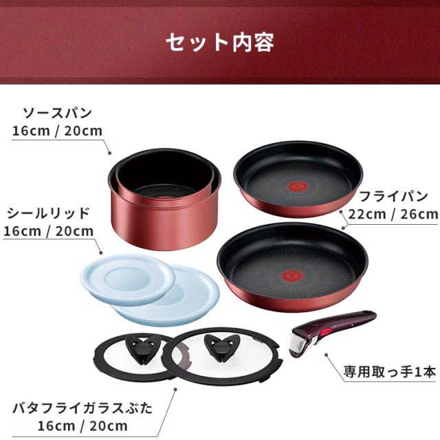 フライパン ティファール 取っ手が取れる T-fal インジニオ・ネオ IHルージュ アンリミテッド セット9 IH・ガス火対応 レッド L38392 ingenio フライパン ティファール 取っ手が取れる コンパクト収納 IH対応 9点セット ガス火 収納 お知らせマーク_14