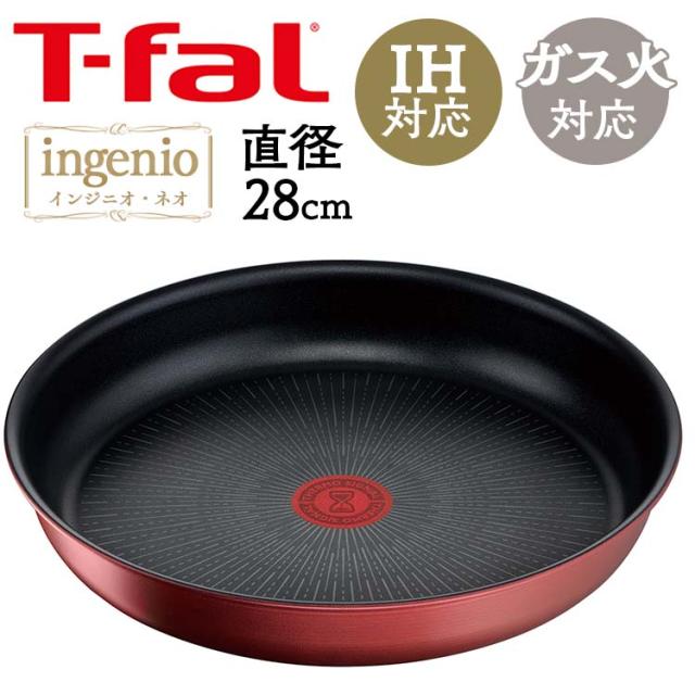 ティファール インジニオ・ネオ IH ガス フライパン ハンドル ターナー