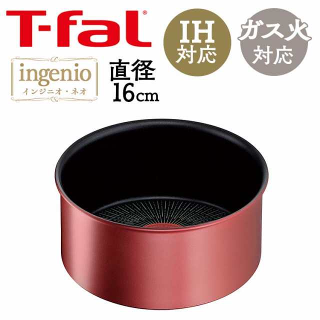 フライパン ティファール 取っ手が取れる T-fal インジニオ・ネオ IH