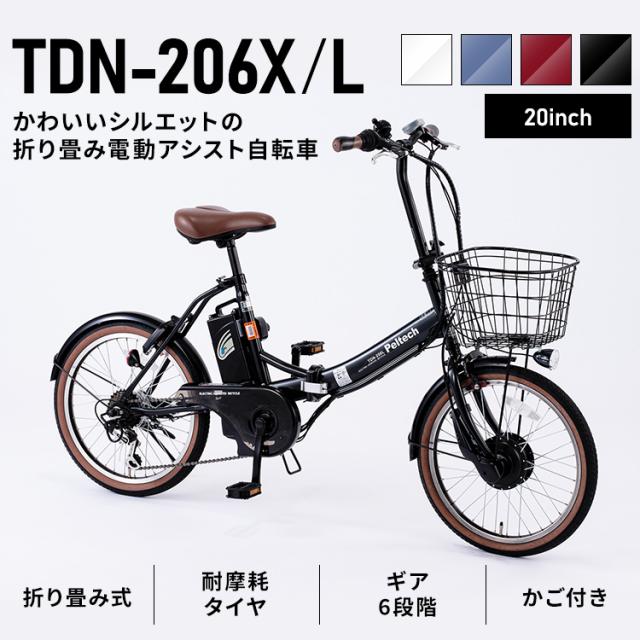 電動自転車 本体 折り畳み 折りたたみ自転車 20インチ シマノ製 外装6
