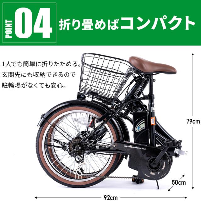 電動自転車 本体 折り畳み 折りたたみ自転車 20インチ シマノ製 外装6