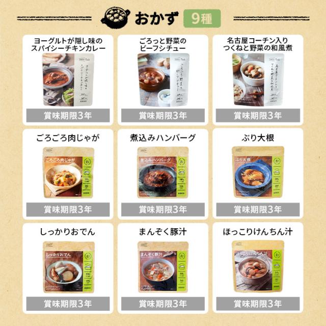 非常食 DAILY IZAMESHI 636-458 【B】 イザメシ IZAMESHI 非常食 防災 防災セット 3日分 ギフト デイリー_5