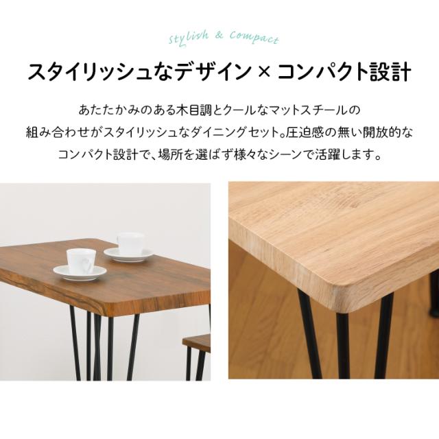テーブル アートダイニング3点セット 62215 クロシオ [代引不可] 全2色 ダイニング テーブル コンパクト 食卓 ナチュラル ダイニングセット 送料無料_2