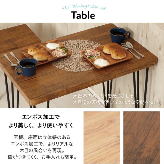 テーブル アートダイニング3点セット 62215 クロシオ [代引不可] 全2色 ダイニング テーブル コンパクト 食卓 ナチュラル ダイニングセット 送料無料_4