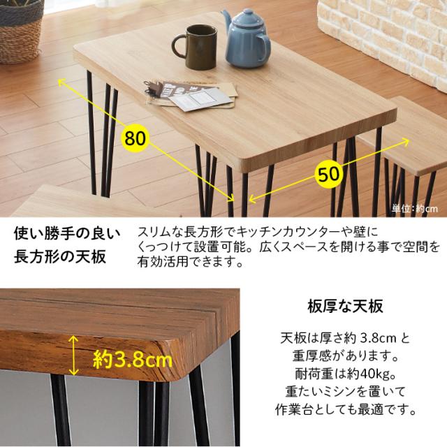 テーブル アートダイニング3点セット 62215 クロシオ [代引不可] 全2色 ダイニング テーブル コンパクト 食卓 ナチュラル ダイニングセット 送料無料_13