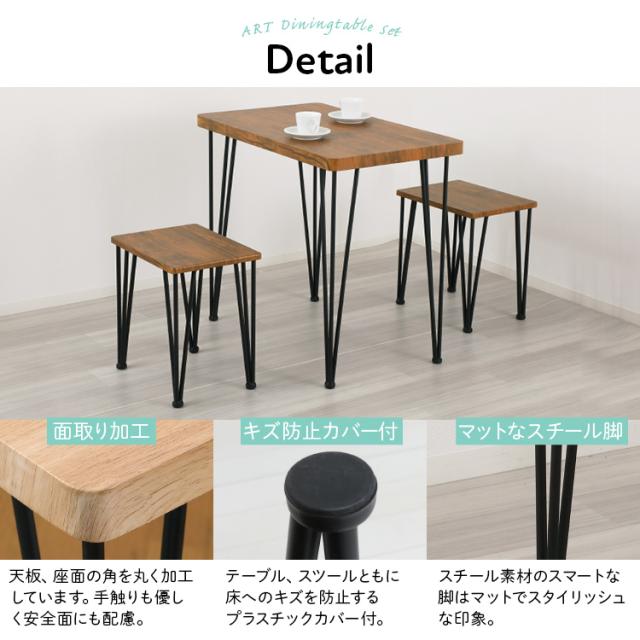 テーブル アートダイニング3点セット 62215 クロシオ [代引不可] 全2色 ダイニング テーブル コンパクト 食卓 ナチュラル ダイニングセット 送料無料_8