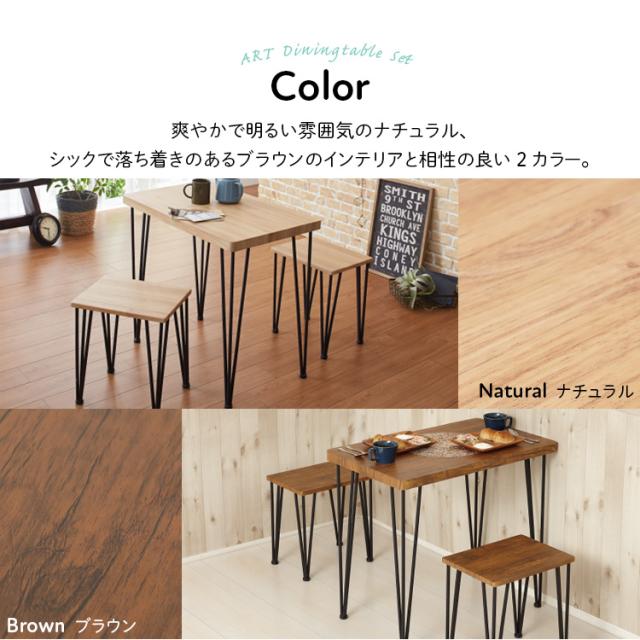テーブル アートダイニング3点セット 62215 クロシオ [代引不可] 全2色 ダイニング テーブル コンパクト 食卓 ナチュラル ダイニングセット 送料無料_10