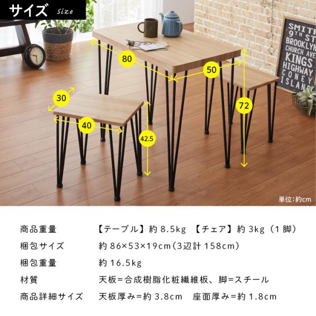 テーブル アートダイニング3点セット 62215 クロシオ [代引不可] 全2色 ダイニング テーブル コンパクト 食卓 ナチュラル ダイニングセット 送料無料_12