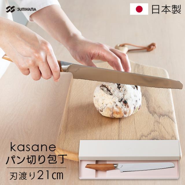 SUMIKAMA スミカマ kasane パン切包丁 210mm SCS210B  包丁 パン切 握りやすい ヤマザクラ 桜 関市 料理 よく切れる 軽い 美しい 送料無料
