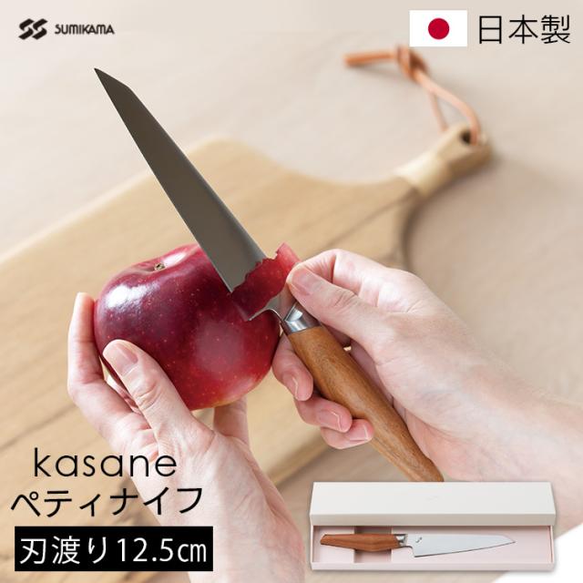 SUMIKAMA スミカマ ペティナイフ kasane 125mm 日本製 SCS125U  包丁 万能包丁 ペティナイフ 握りやすい ヤマザクラ 桜 関市 料理 よく切れる 軽い 送料無料の通販は