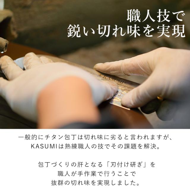 SUMIKAMA スミカマ 霞チタニウム 剣型包丁 20cm 22020/RA  全2色 包丁 万能包丁 剣型包丁 青い包丁 青剣 気まぐれクック 関市 料理 よく切れる 送料無料_3