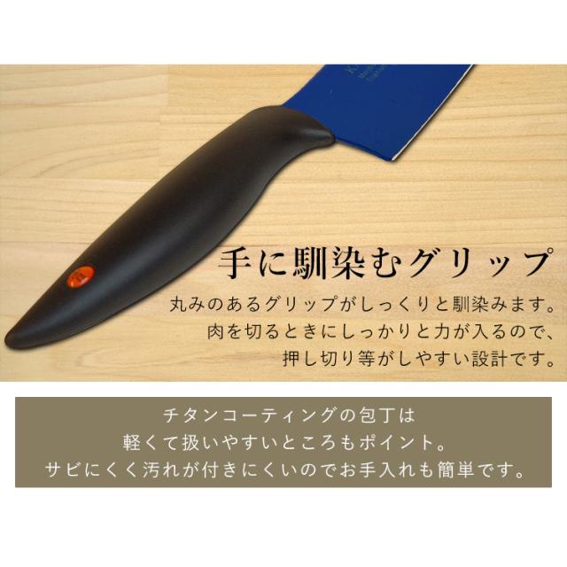 SUMIKAMA スミカマ 霞チタニウム 剣型包丁 20cm 22020/RA  全2色 包丁 万能包丁 剣型包丁 青い包丁 青剣 気まぐれクック 関市 料理 よく切れる 送料無料_7