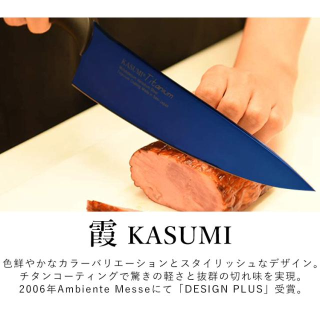 SUMIKAMA スミカマ 霞チタニウム 剣型包丁 20cm 22020/RA  全2色 包丁 万能包丁 剣型包丁 青い包丁 青剣 気まぐれクック 関市 料理 よく切れる 送料無料_10