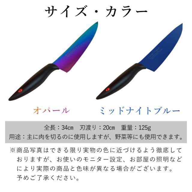 SUMIKAMA スミカマ 霞チタニウム 剣型包丁 20cm 22020/RA  全2色 包丁 万能包丁 剣型包丁 青い包丁 青剣 気まぐれクック 関市 料理 よく切れる 送料無料_11