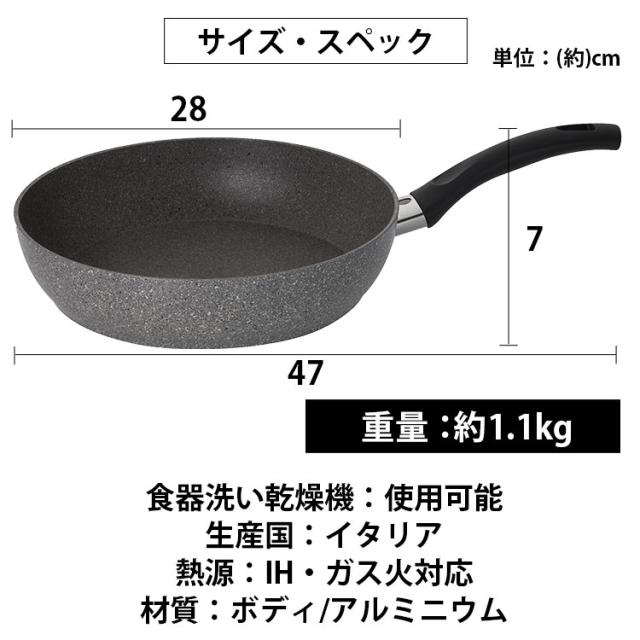 バッラリーニ フェラーラ フライパン深型28糎 イタリア共和国 IH相応う 75001-778-0 フェラーラ フライパン 75001-778 バッラリーニ 御厨子所 貨物輸送無料