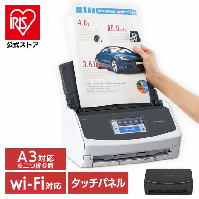 ☆衝撃価格☆ スキャナー ScanSnap iX1600 FI-IX1600A 電子帳簿保存法