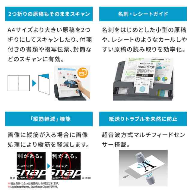 スキャナー A3 A4 ScanSnap 小型 写真 オフィス 業務用 作品整理 名刺管理 名刺保管 iX1400 白 FI-IX1400A RICOH