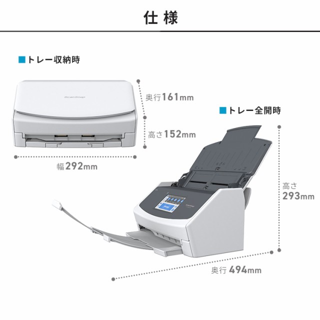 スキャナー ScanSnap iX1600 FI-IX1600A 電子帳簿保存法 e-文書法 対応