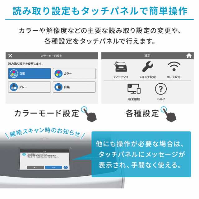 スキャナー ScanSnap iX1600 FI-IX1600A 電子帳簿保存法 e-文書法 対応