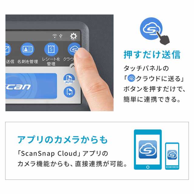 スキャナー ScanSnap iX1600 FI-IX1600A 電子帳簿保存法 e-文書法 対応