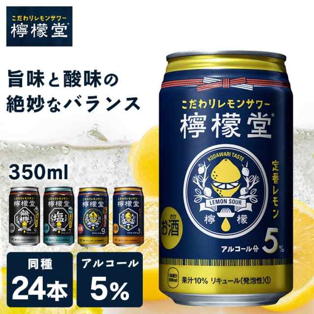 檸檬堂 レモンサワー コカ・コーラ 【24本】檸檬堂 350ml(350×24) コカ・コーラ 檸檬堂 レモンサワー 鬼レモン 無糖レモン うま塩レモンの通販はau  PAY マーケット - アイリスプラザ au PAYマーケット店