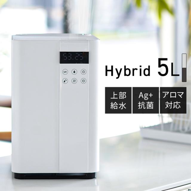 加湿器 ハイブリッド式  ハイブリッド式 450ml/h Hanx-Home 5L 上部給水式ハイブリッド加湿器 HA-H08W 450ml/h タンク5.0L 上部給水式 そのまま給水 UVランプ除菌・殺菌 オフタイマー 湿度デジタル表示 自動加湿制御 送料無料の通販は 8,342円